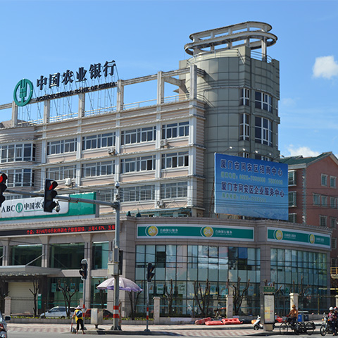 農業銀行同安支行辦公樓